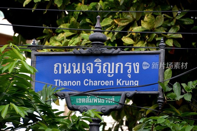 Charoen Krung路街道名称标志，唐人街区，曼谷，泰国